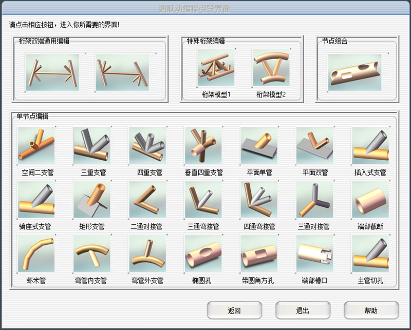 数控相贯线向日葵视频下载污